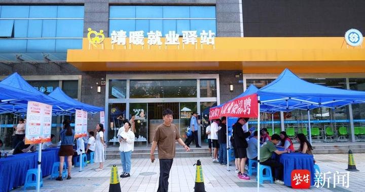 靖江打造线上线下就业服务新场景 靖暖就业驿站、技能夜校同步启用