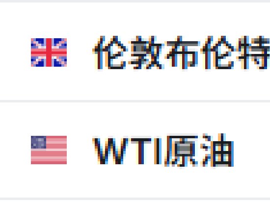 特朗普盯上霍尔木兹海峡“过路费”!满载超级油轮需缴3000万美元 遭航运业内批评“形同公路抢劫”